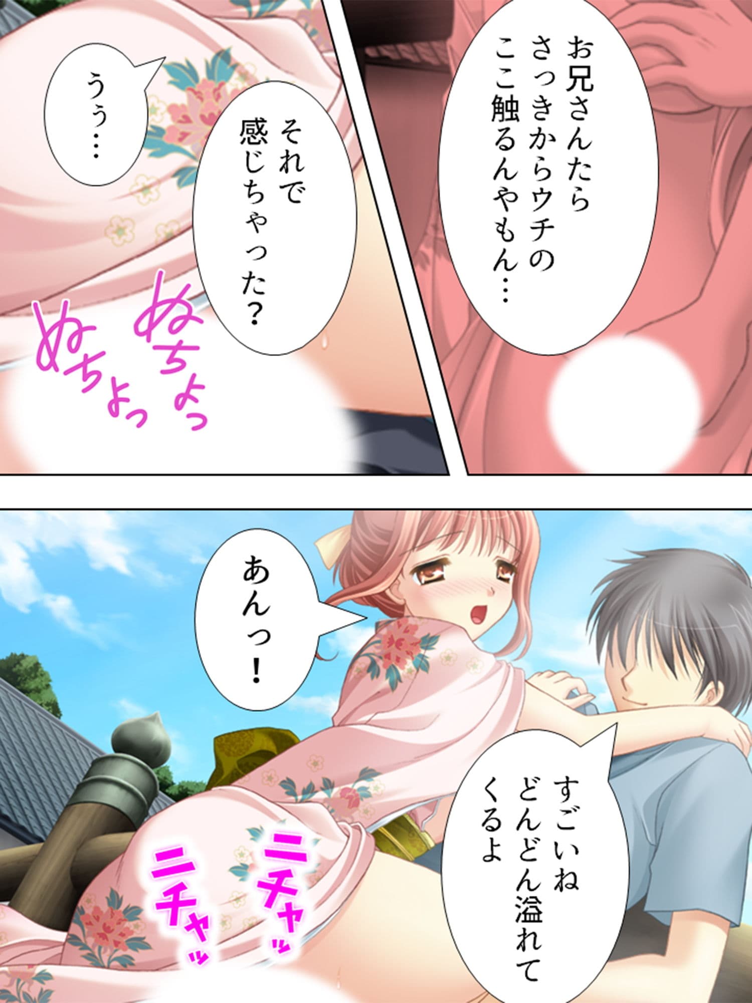 京美人とヤリまくり！極楽慰安旅行記 上巻 サンプル 8