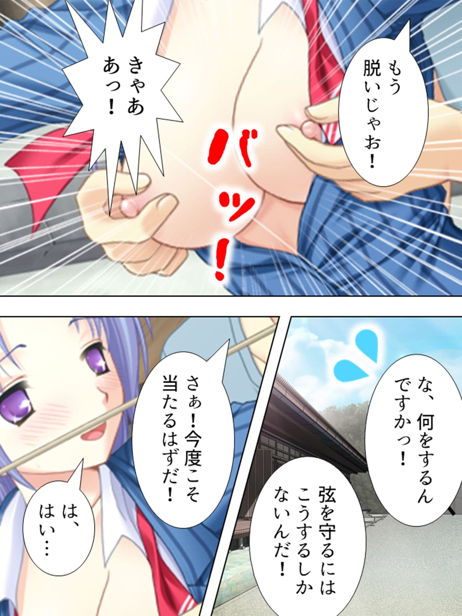 京美人とヤリまくり！極楽慰安旅行記 上巻 サンプル 10