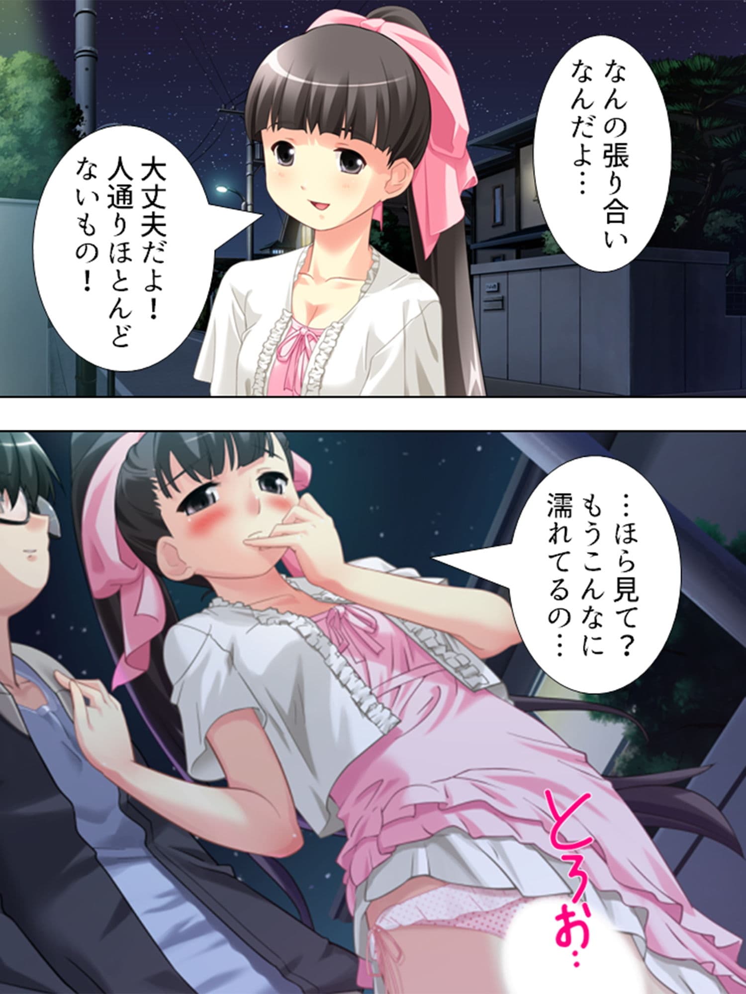 母も姉も妹も！みーんな俺が好きすぎる！？ 2巻 サンプル 1