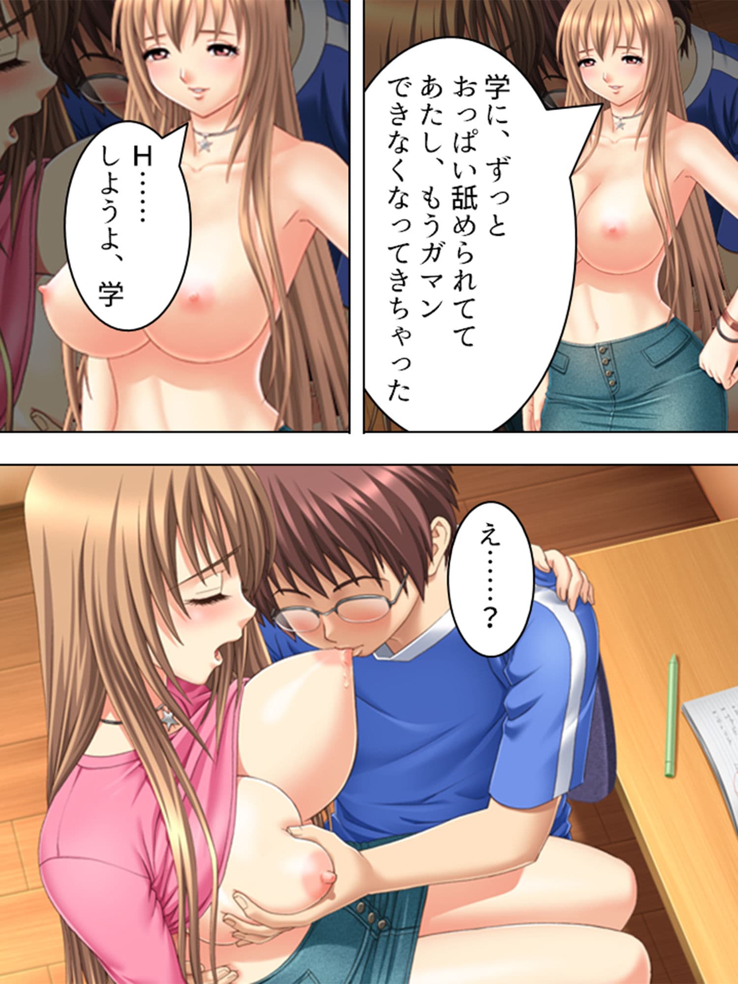 降って湧いた父の再婚話。義理の姉妹とのHな共同生活 ＜総集編＞ サンプル 5