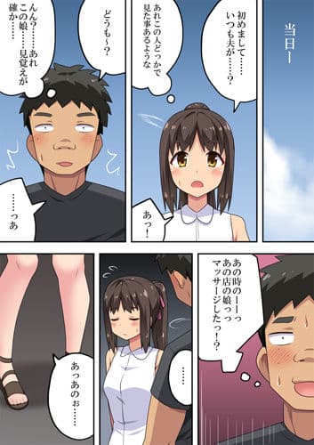 新妻七歌の露出海 サンプル 2
