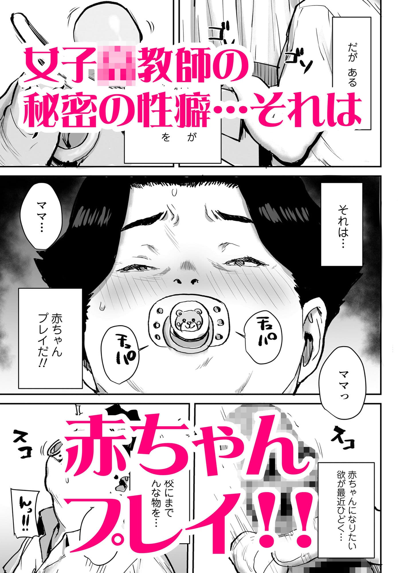 おっとりJK催●アプリで母乳ママv サンプル 1