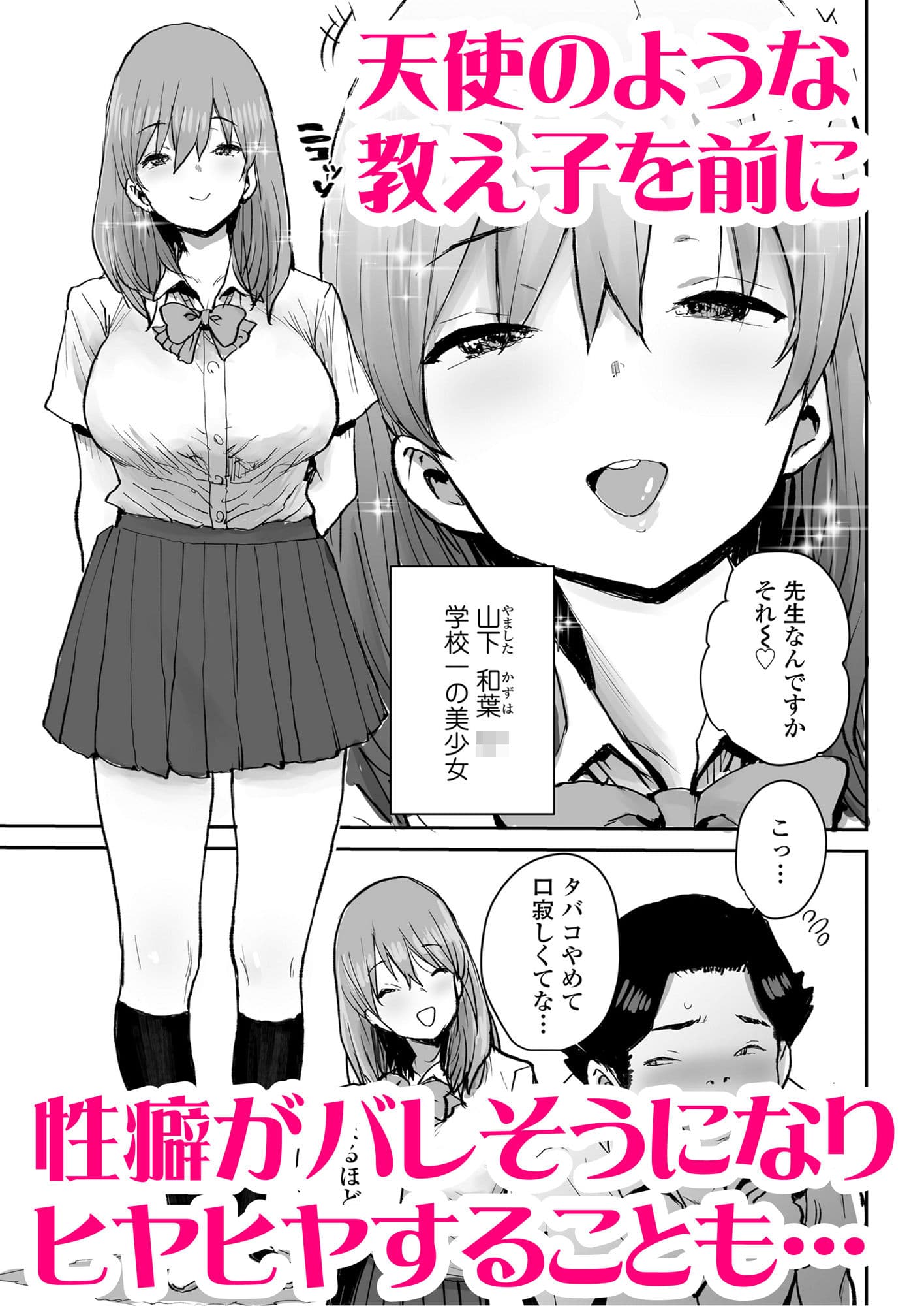 おっとりJK催●アプリで母乳ママv サンプル 2