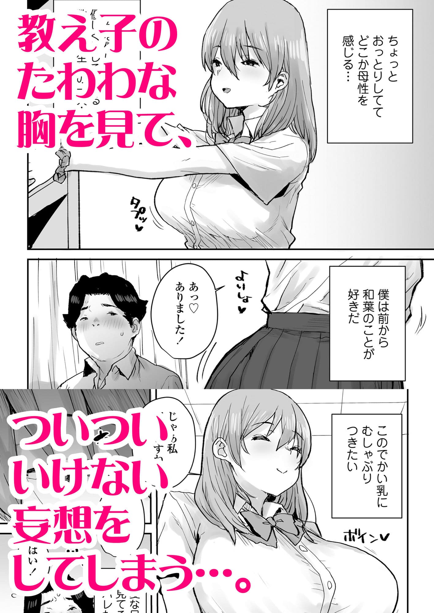 おっとりJK催●アプリで母乳ママv サンプル 3