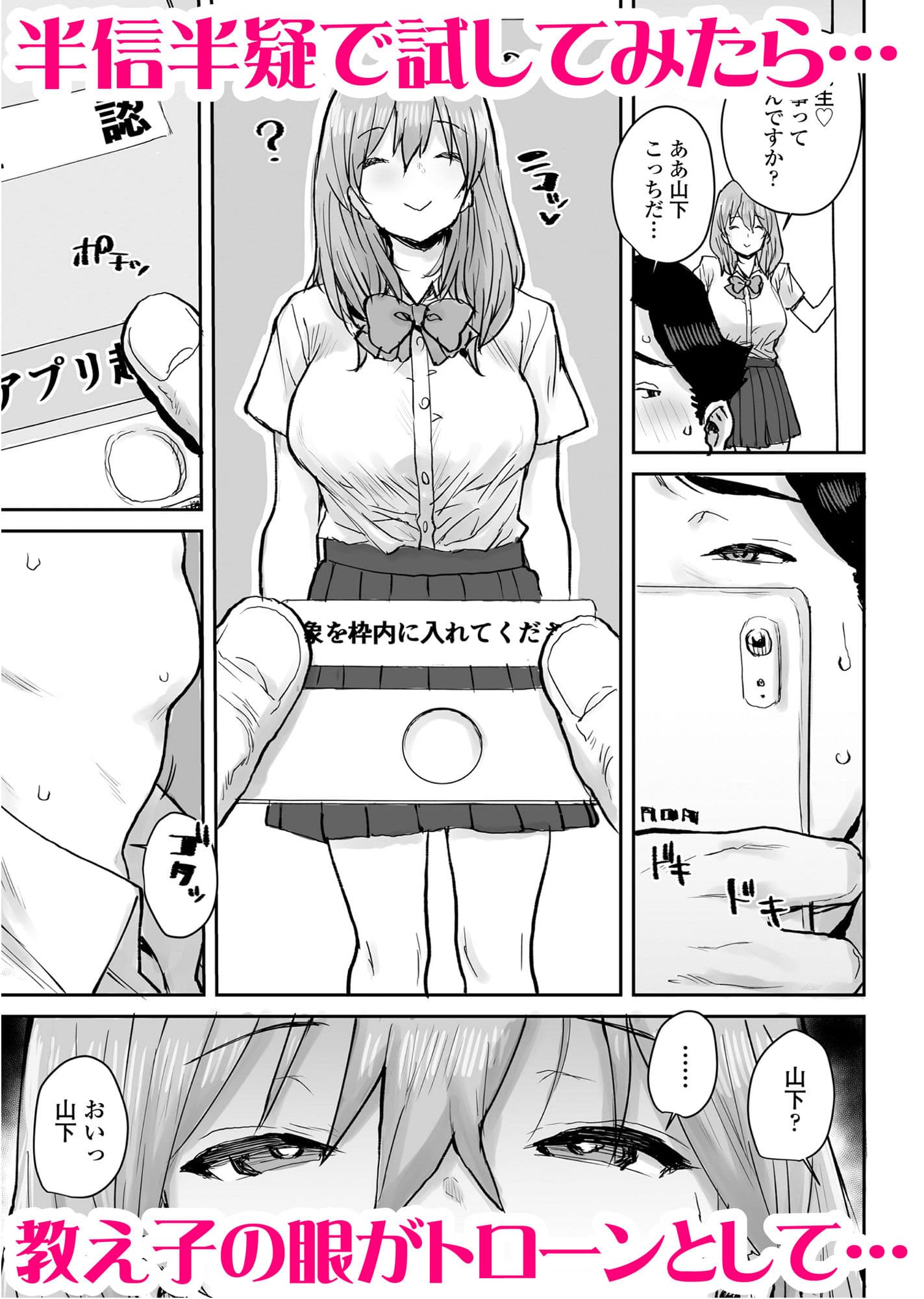 おっとりJK催●アプリで母乳ママv サンプル 5