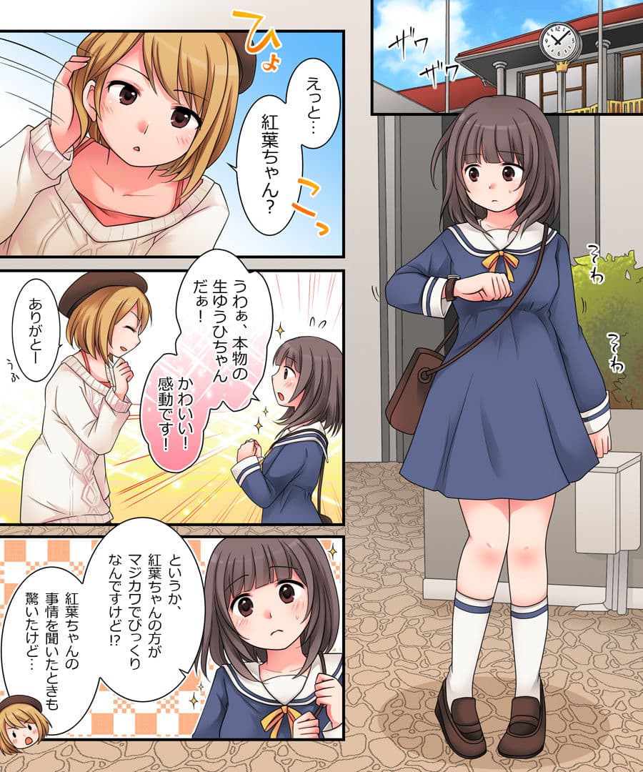 TSっ娘VTuber リ美肉おじさんがオフパコラボで処女喪失生配信！？ サンプル 6