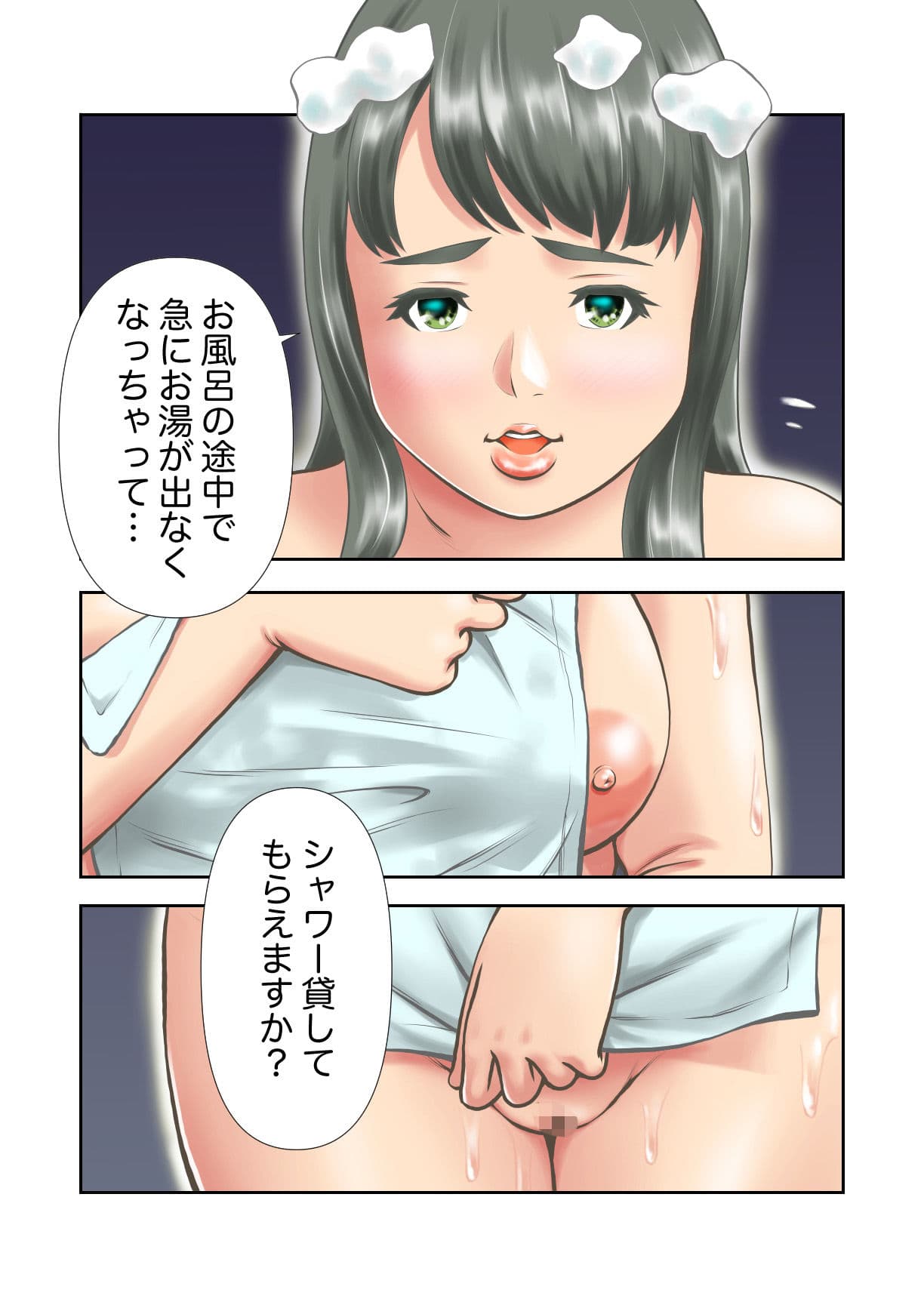 天然でぽっちゃりなお隣さんがお風呂を借りに来た サンプル 3