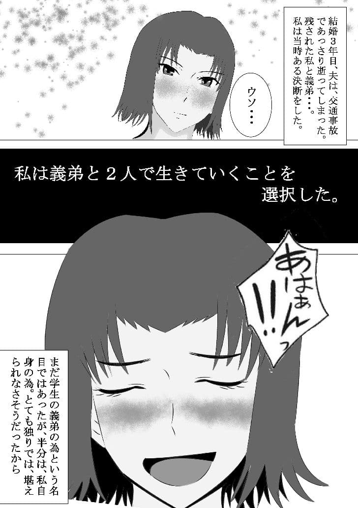 NTR IBOYS サンプル 2