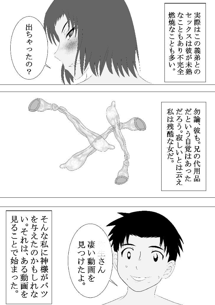 NTR IBOYS サンプル 4