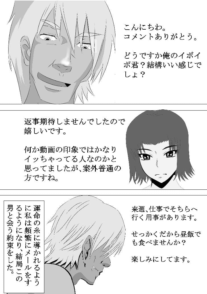 NTR IBOYS サンプル 7