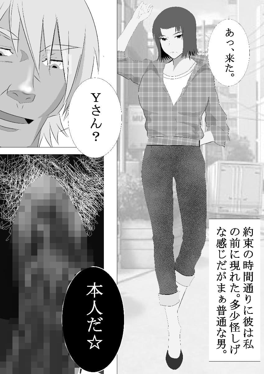 NTR IBOYS サンプル 8