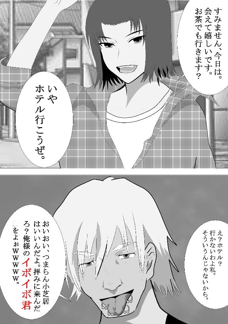 NTR IBOYS サンプル 9