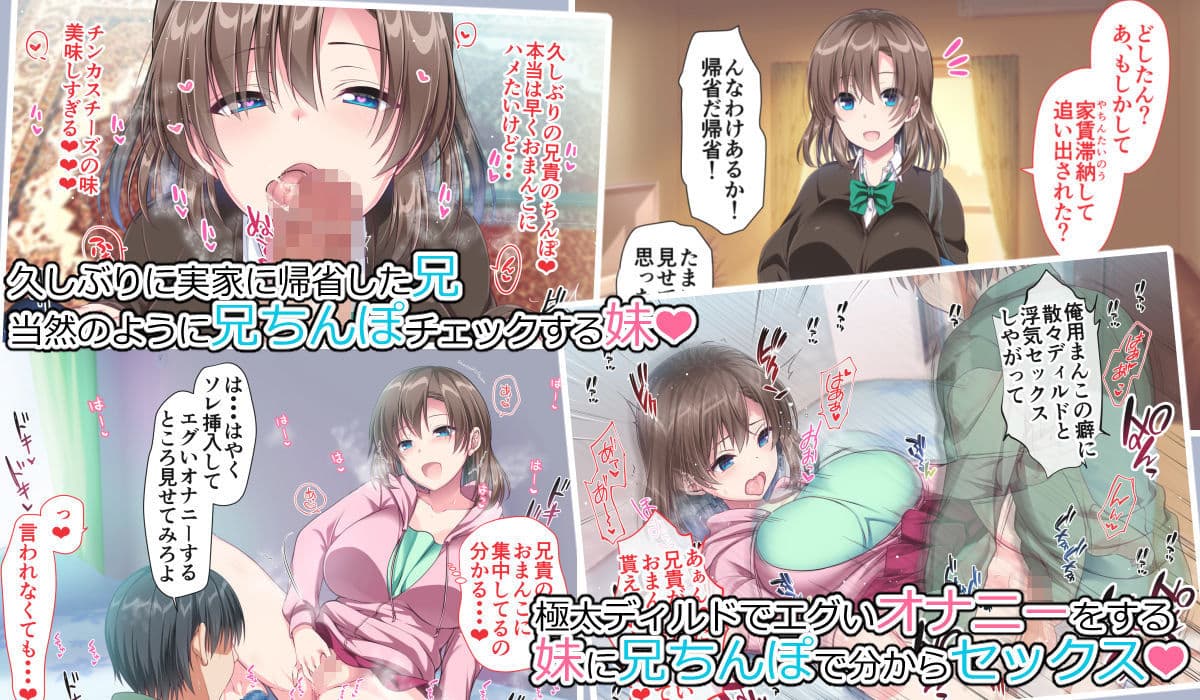 JK妹と実家でエッチな1週間〜妹とイチャラブ生ハメ性活〜 サンプル 1