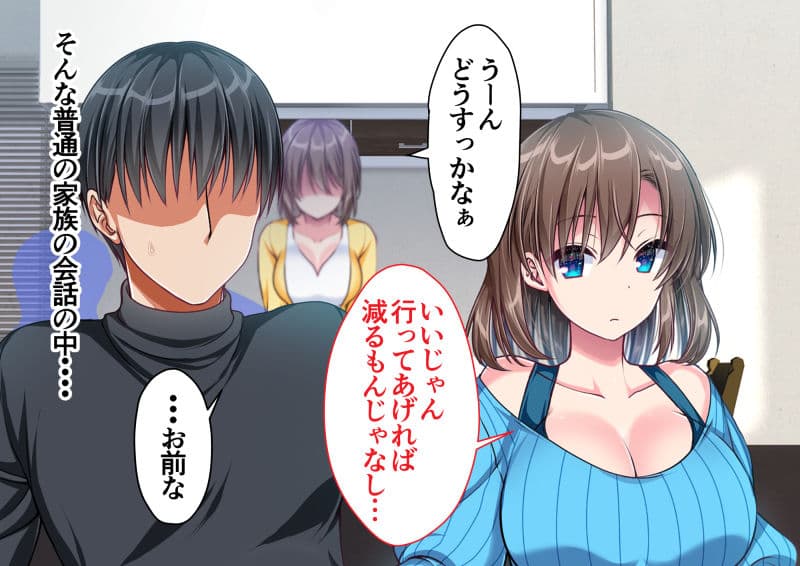 JK妹と実家でエッチな1週間〜妹とイチャラブ生ハメ性活〜 サンプル 6