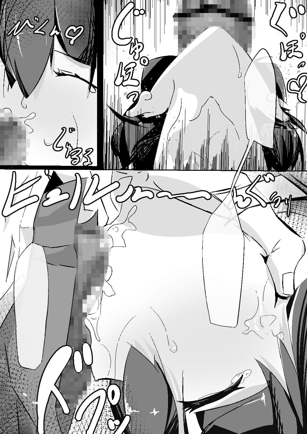 委員長を眠らせて・・・ サンプル 2