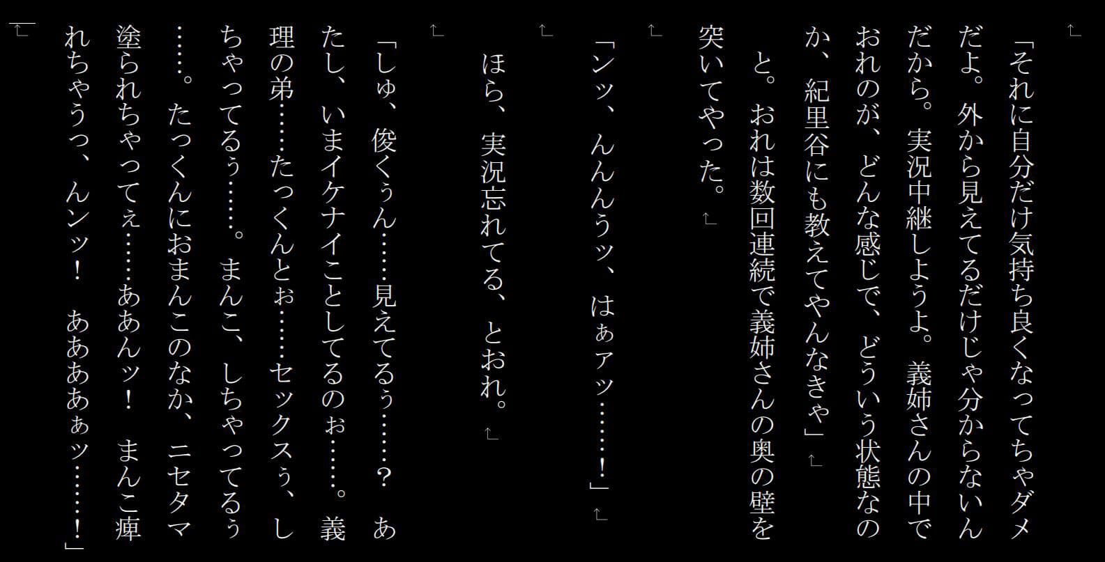 産卵義姉 7終 サンプル 2