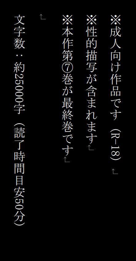 産卵義姉 7終 サンプル 4