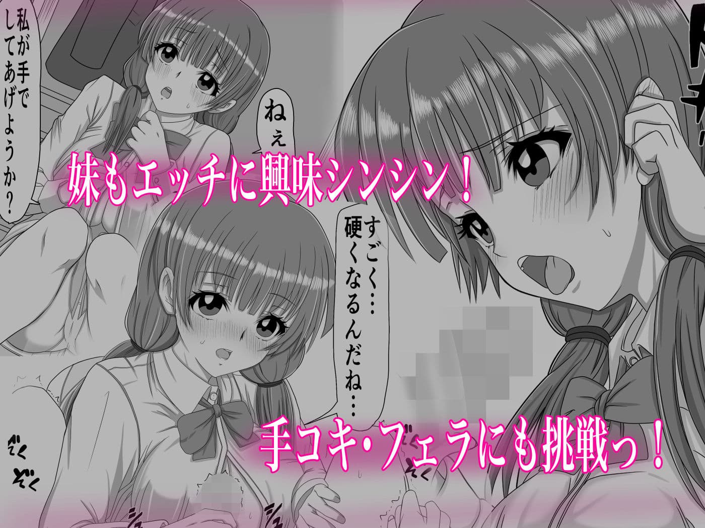 あにといもうと×きんしんそうかん サンプル 2