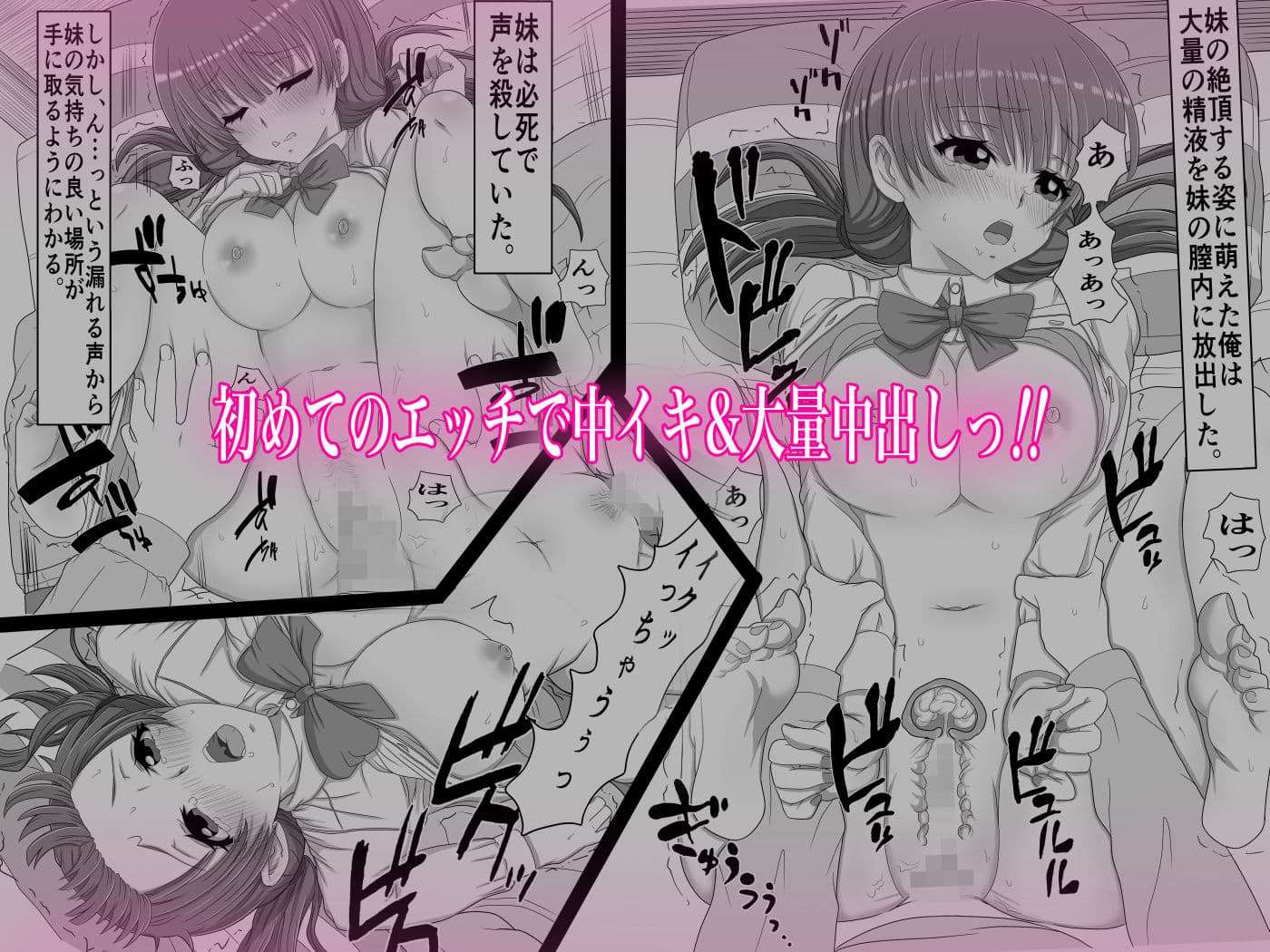 あにといもうと×きんしんそうかん サンプル 5