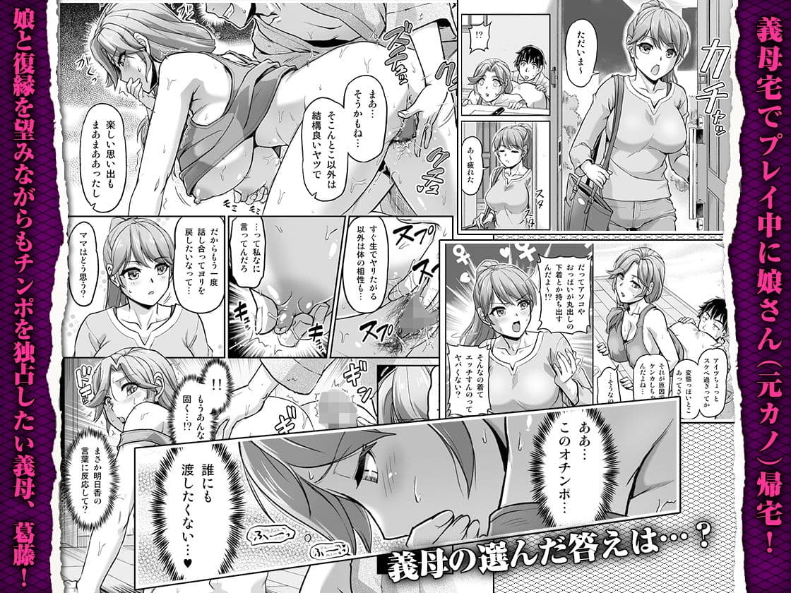 出会い系でナンパしたら元カノの義母が来た サンプル 4