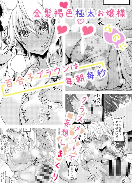 ギャルといんちょ2 サンプル 1