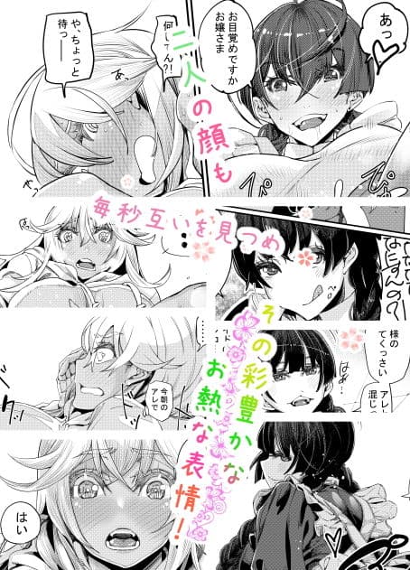 ギャルといんちょ2 サンプル 3