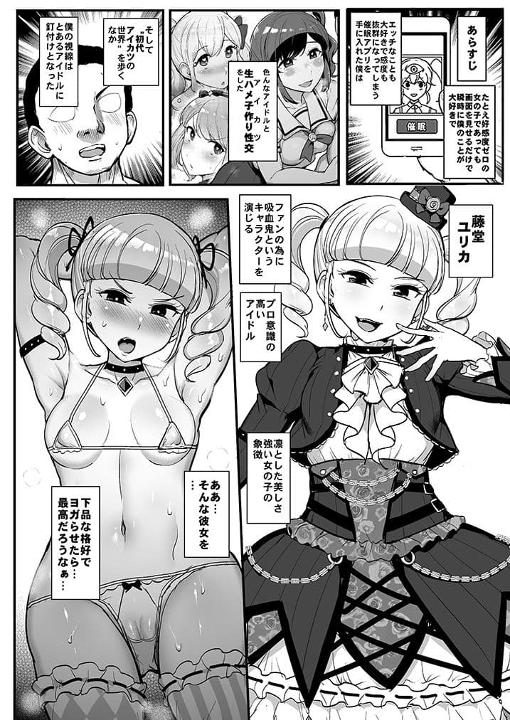 催●カツドウ!藤堂ユリカ編 サンプル 1