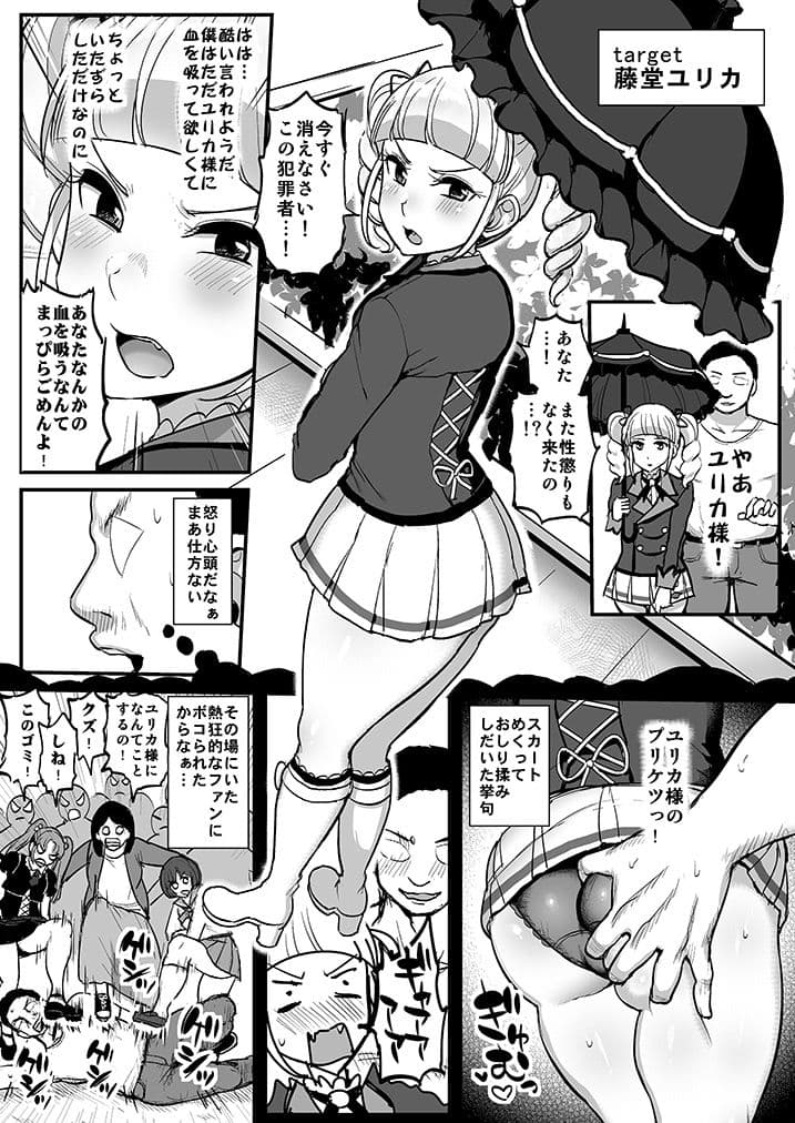 催●カツドウ!藤堂ユリカ編 サンプル 2