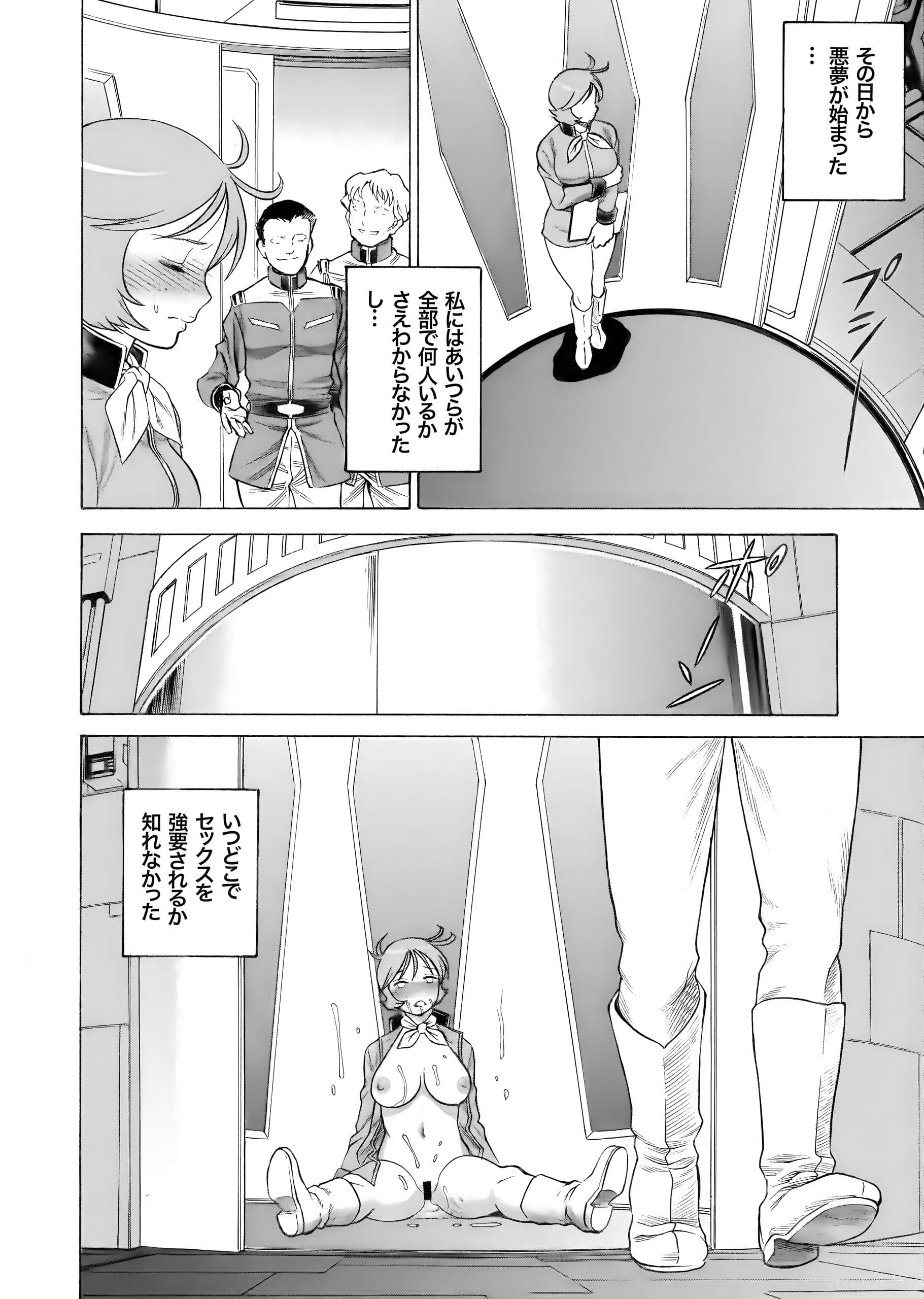 隷嬢 WB隊慰安活動秘録 サンプル 3