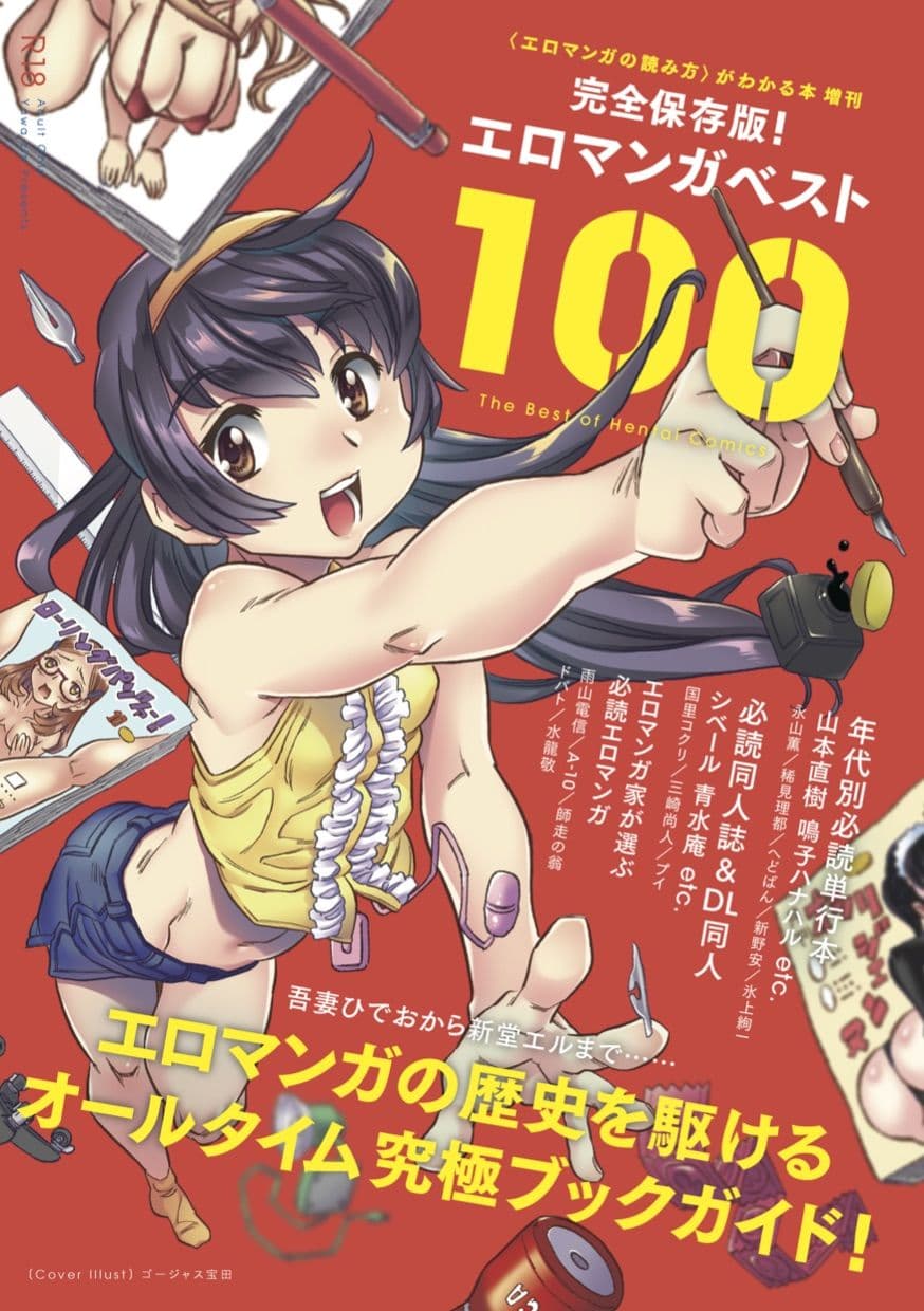 エロマンガベスト100 サンプル 1