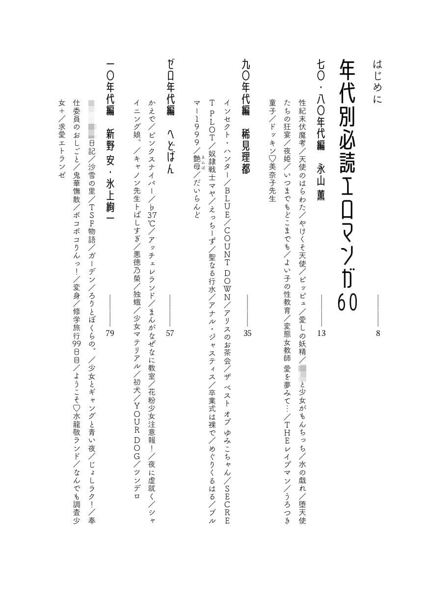 エロマンガベスト100 サンプル 2