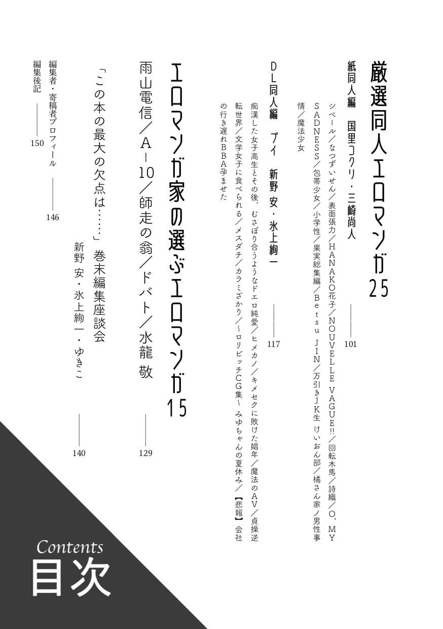 エロマンガベスト100 サンプル 3