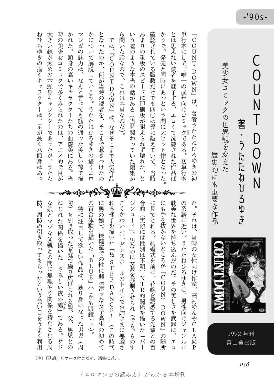 エロマンガベスト100 サンプル 4