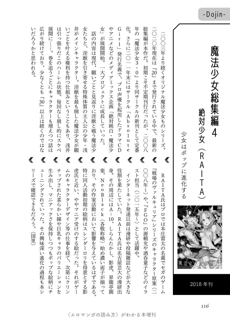 エロマンガベスト100 サンプル 6