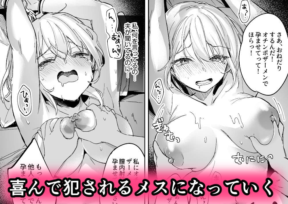 少子化対策で近所のクソガ○に寝取られる妻 サンプル 5