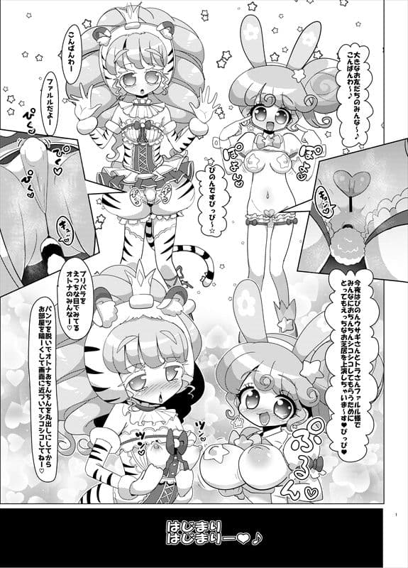 ぴのんウサギさんとトラさんファルル様の生ハメ中出しなかよし交尾 サンプル 1