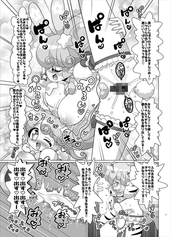 ぴのんウサギさんとトラさんファルル様の生ハメ中出しなかよし交尾 サンプル 5