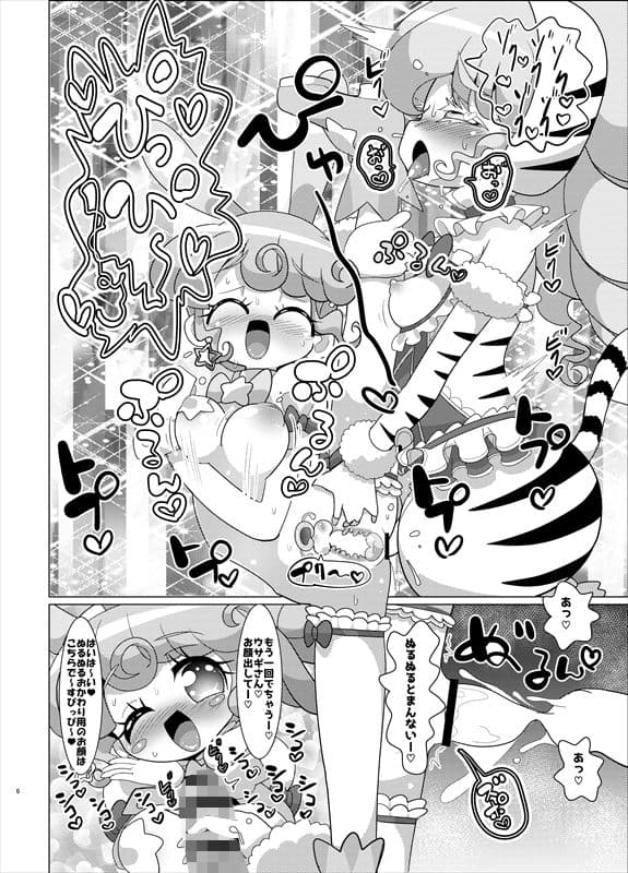 ぴのんウサギさんとトラさんファルル様の生ハメ中出しなかよし交尾 サンプル 6