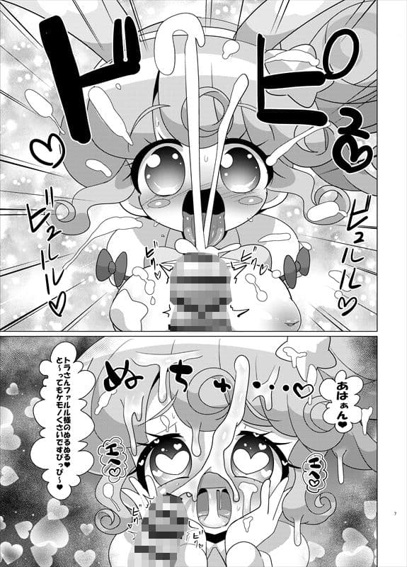 ぴのんウサギさんとトラさんファルル様の生ハメ中出しなかよし交尾 サンプル 7