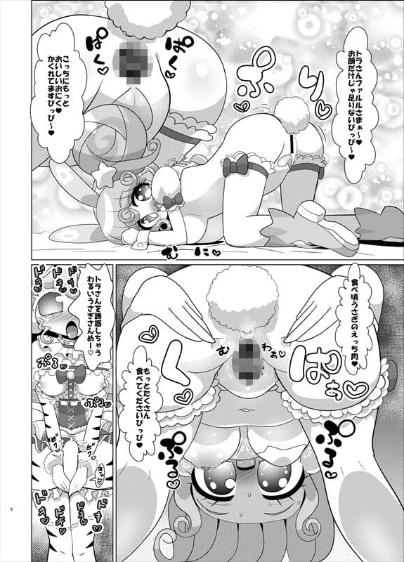 ぴのんウサギさんとトラさんファルル様の生ハメ中出しなかよし交尾 サンプル 8