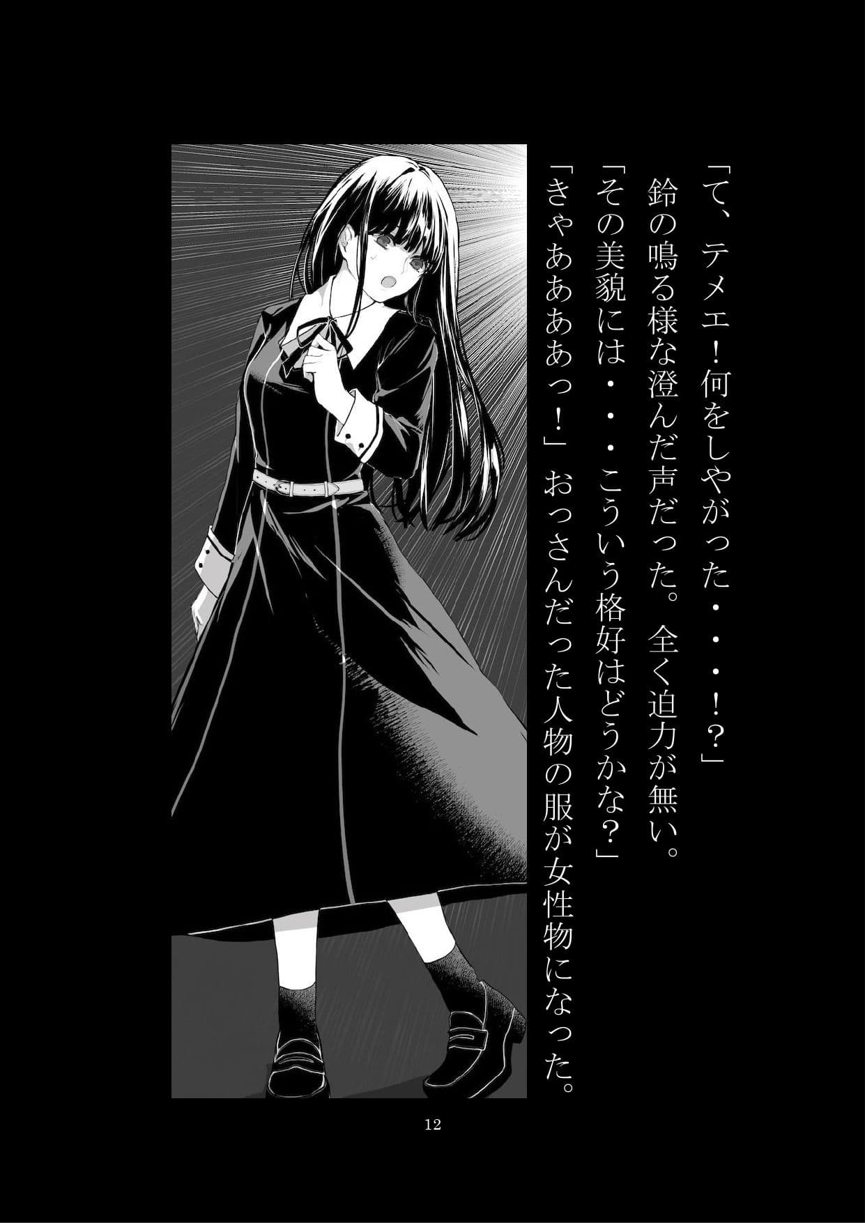正義な戦士 サンプル 1