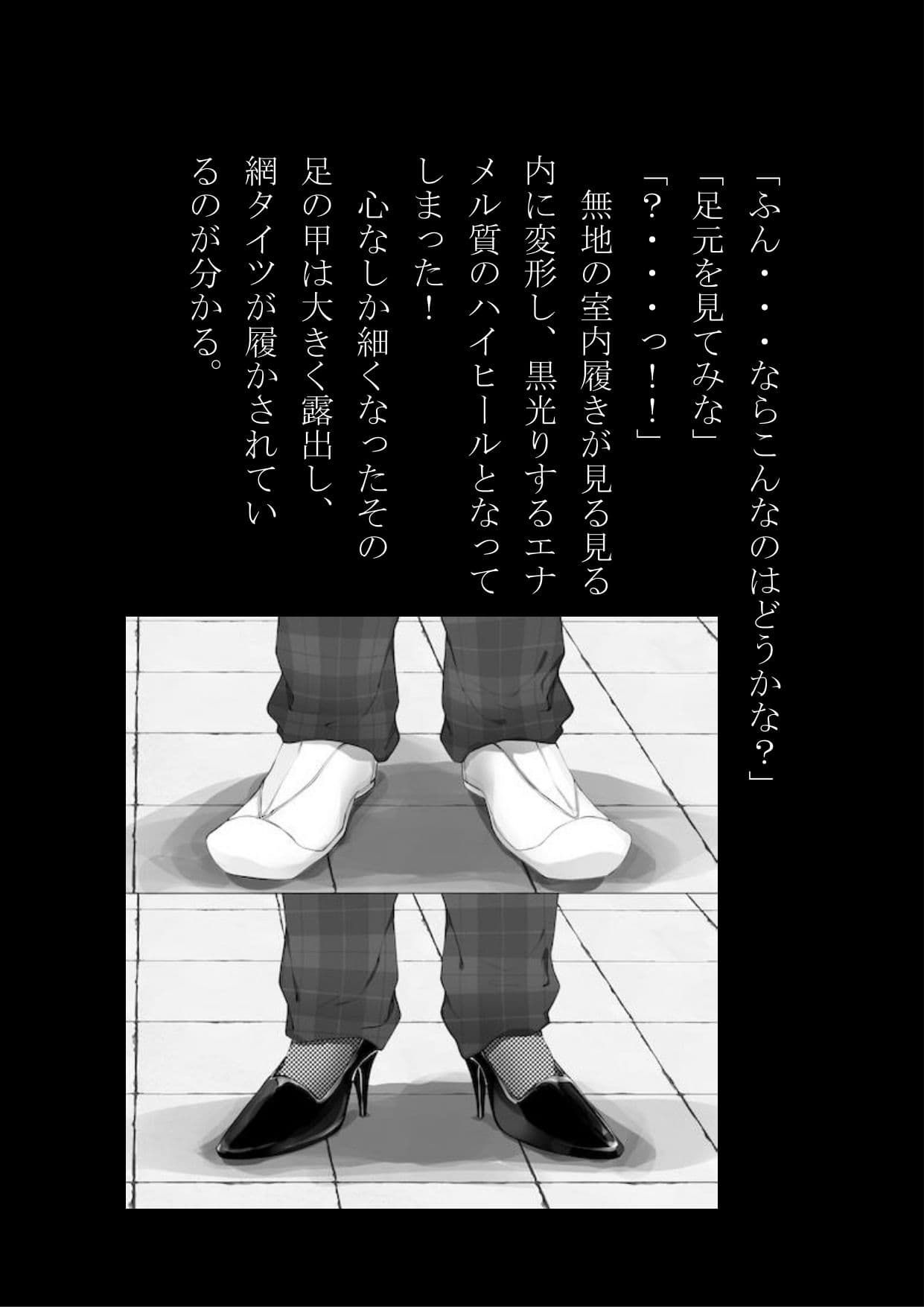 正義な戦士 サンプル 3