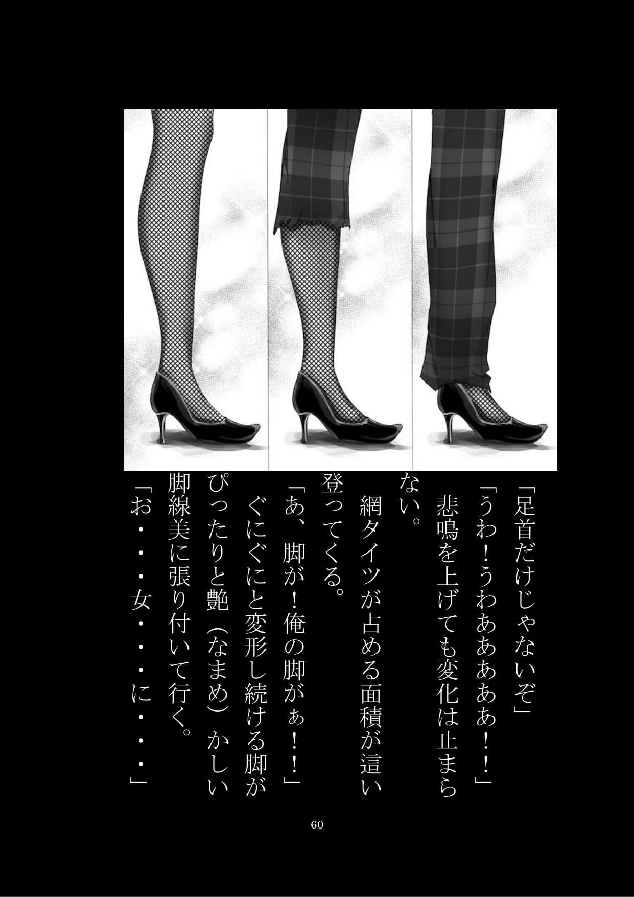 正義な戦士 サンプル 4