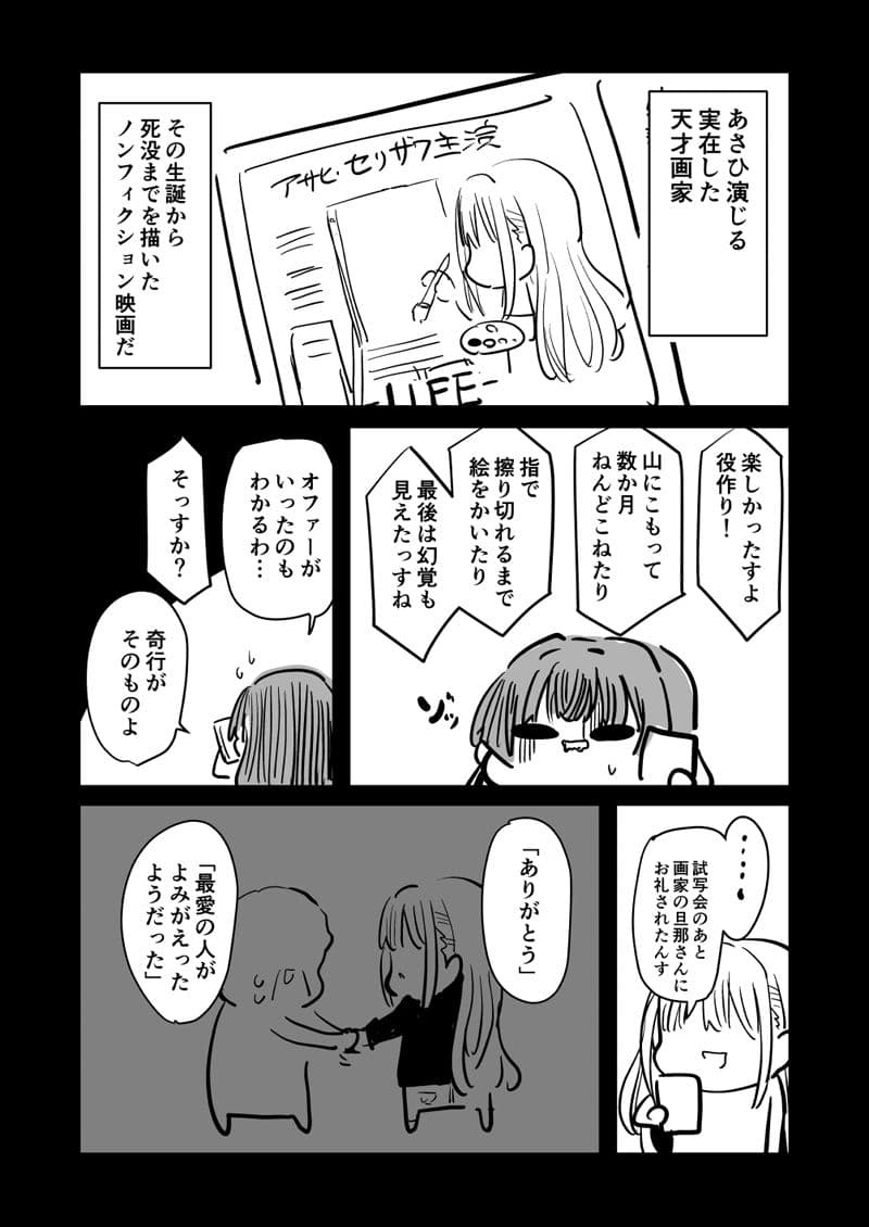 困ったときは『冬優子ちゃん』を訪ねるっすよ まとめ下 サンプル 4