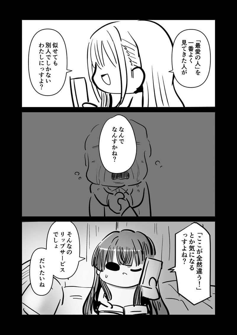 困ったときは『冬優子ちゃん』を訪ねるっすよ まとめ下 サンプル 5