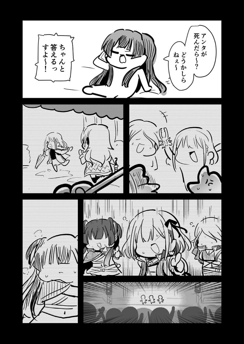 困ったときは『冬優子ちゃん』を訪ねるっすよ まとめ下 サンプル 7