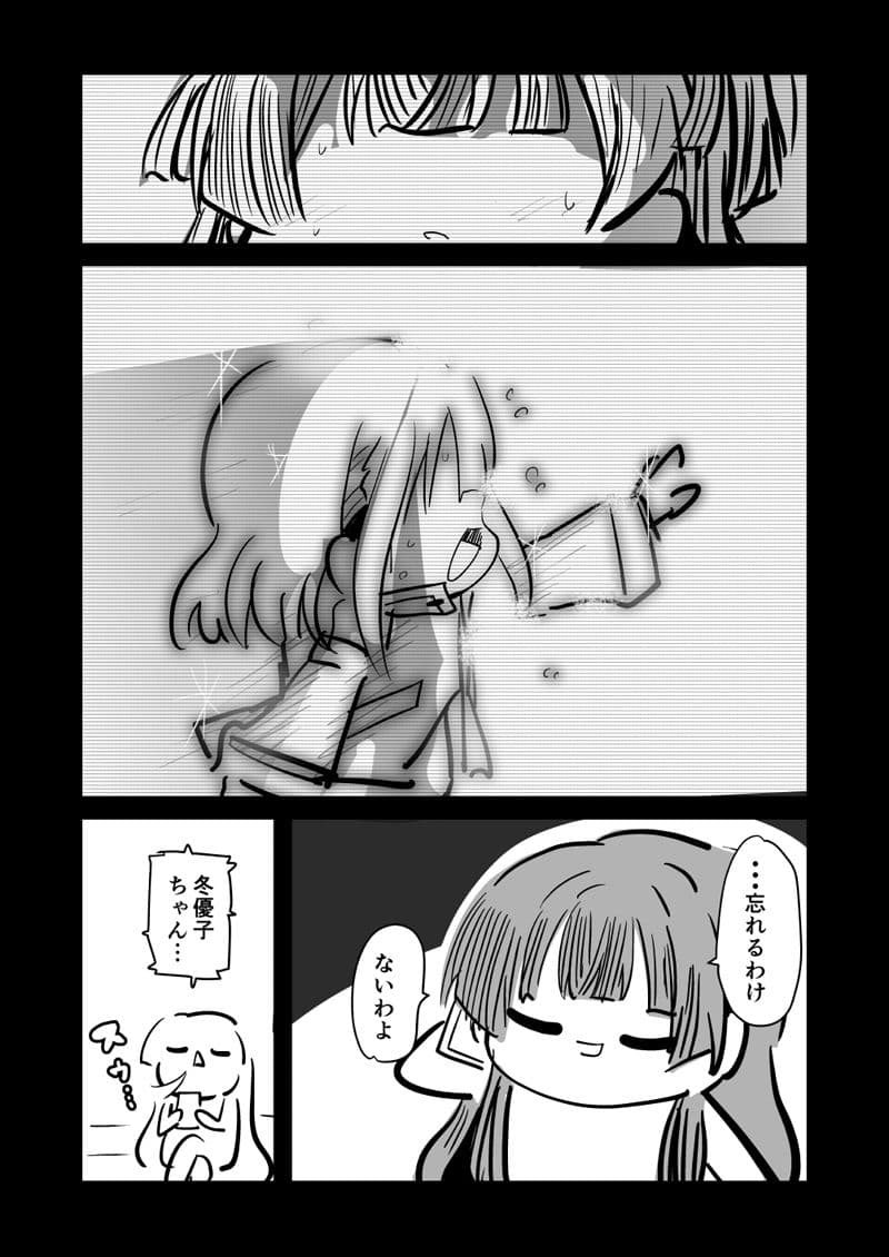 困ったときは『冬優子ちゃん』を訪ねるっすよ まとめ下 サンプル 8