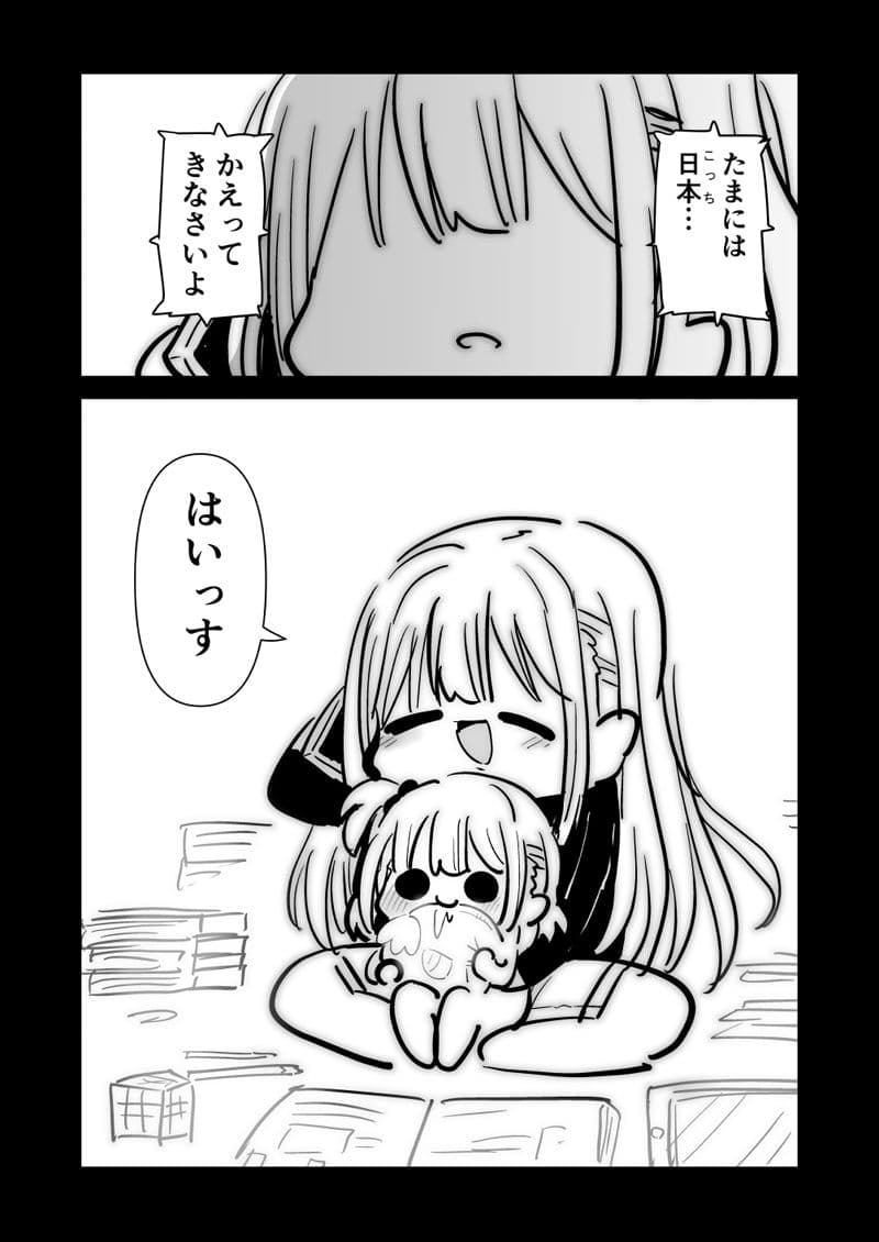 困ったときは『冬優子ちゃん』を訪ねるっすよ まとめ下 サンプル 10