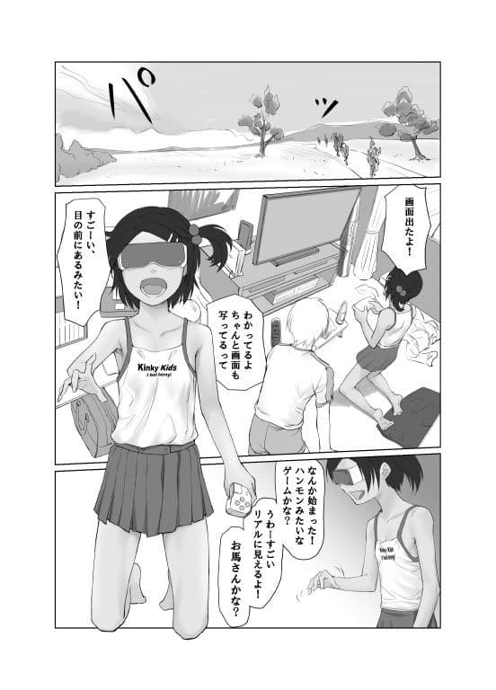 月光帳VRゴーグル編 サンプル 1