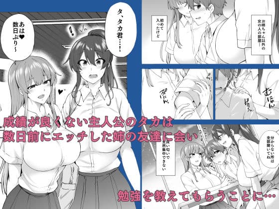 お姉ちゃんの忘れ物を届けに来たハズなのに…3 サンプル 1